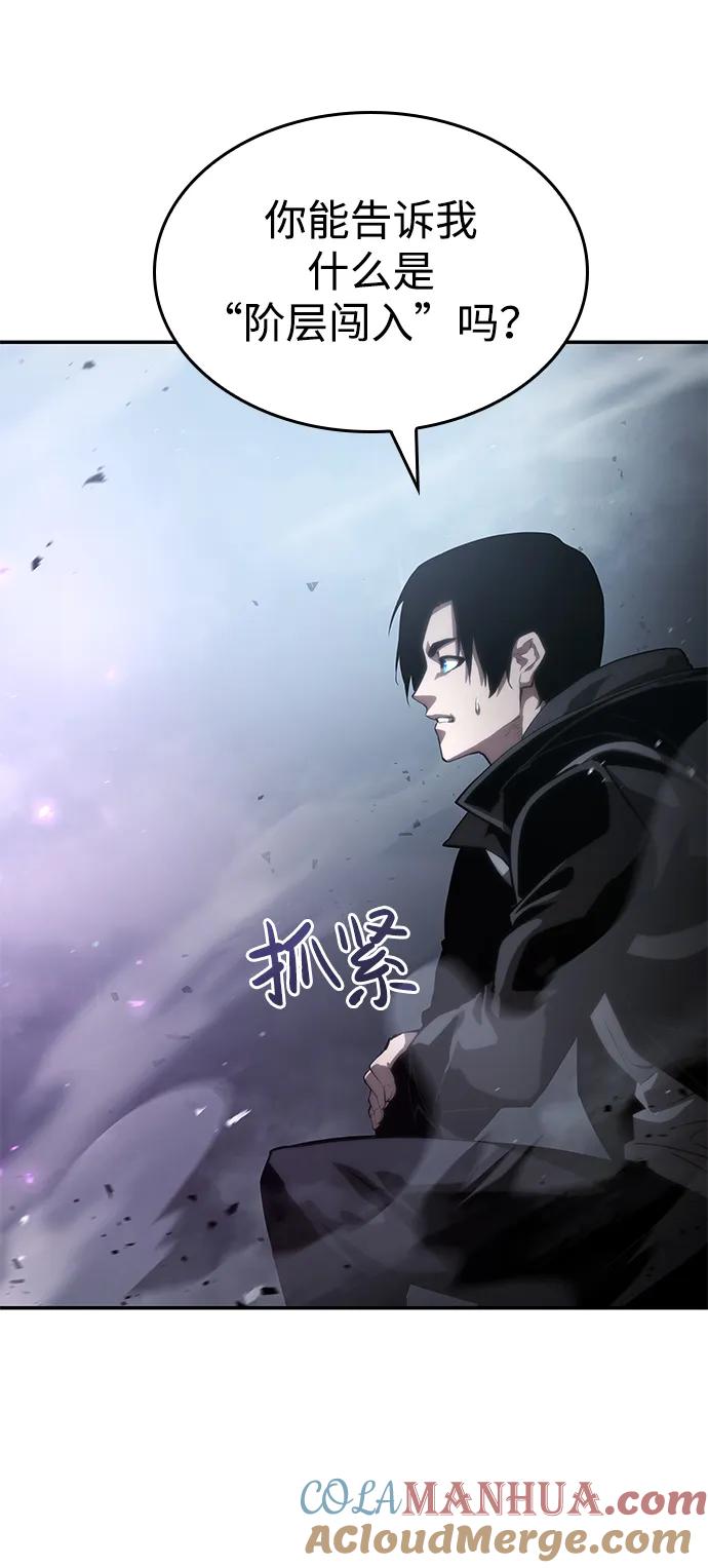 第13话-靠神级天赋无限成长-Fleecy cloud,2love/SHYATAN（第37张）