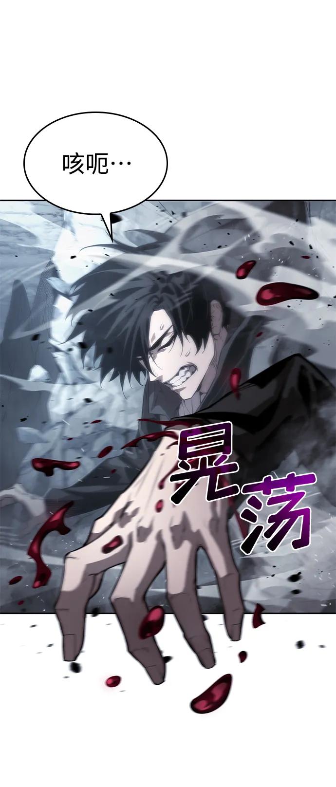第13话-靠神级天赋无限成长-Fleecy cloud,2love/SHYATAN（第26张）
