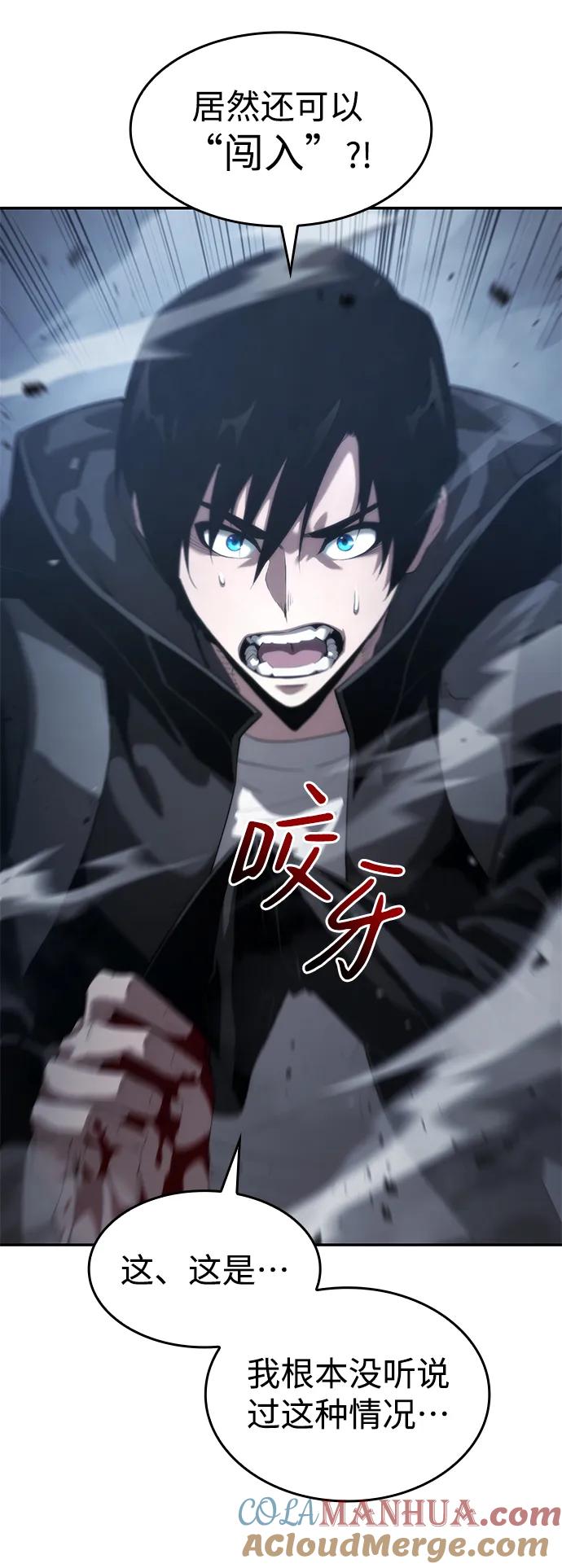 第13话-靠神级天赋无限成长-Fleecy cloud,2love/SHYATAN（第31张）