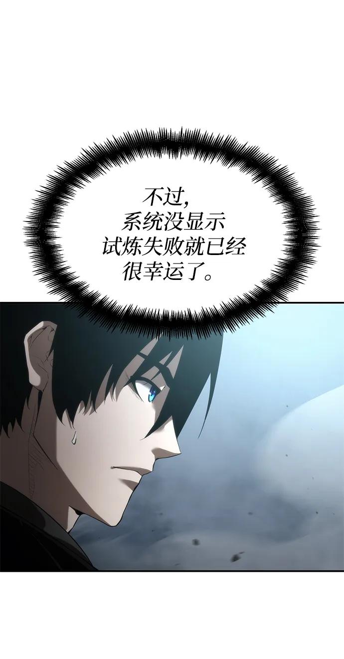 第13话-靠神级天赋无限成长-Fleecy cloud,2love/SHYATAN（第5张）