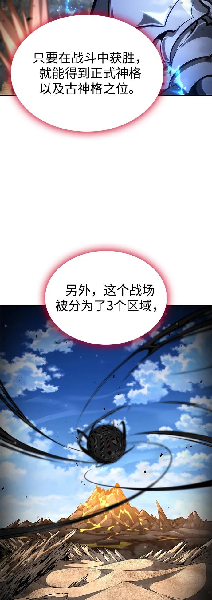 第140话-靠神级天赋无限成长-Fleecy cloud,2love/SHYATAN（第4张）