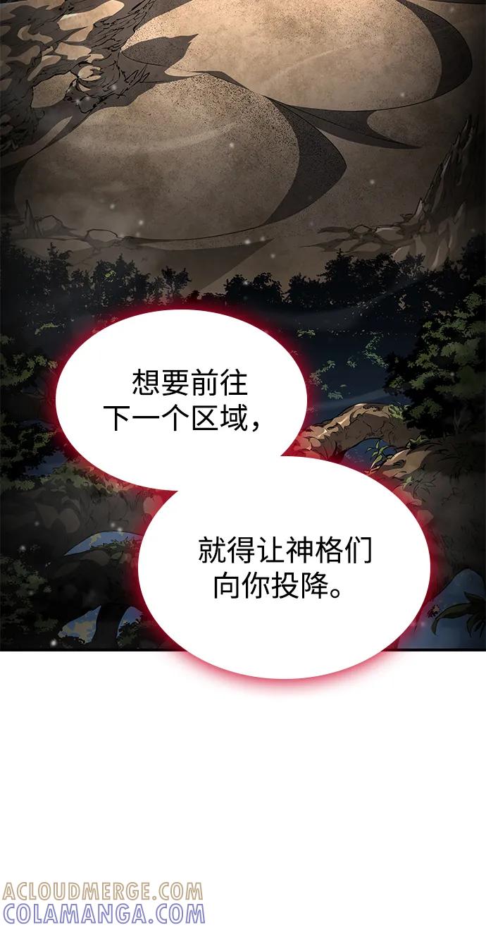 第140话-靠神级天赋无限成长-Fleecy cloud,2love/SHYATAN（第5张）
