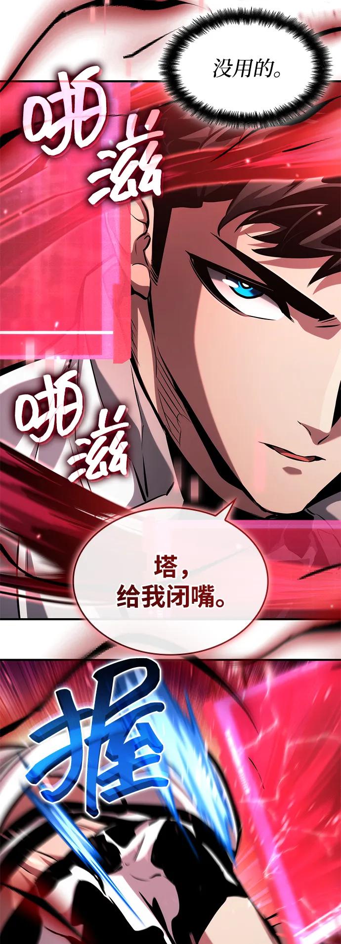 第141话-靠神级天赋无限成长-Fleecy cloud,2love/SHYATAN（第10张）