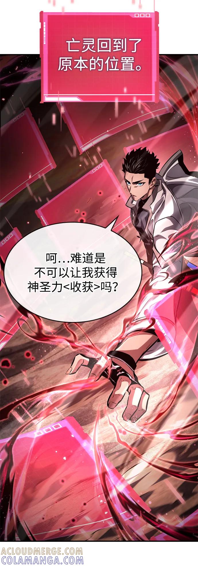 第141话-靠神级天赋无限成长-Fleecy cloud,2love/SHYATAN（第5张）