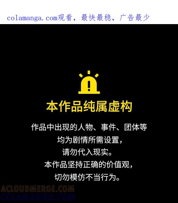 第141话-靠神级天赋无限成长-Fleecy cloud,2love/SHYATAN（第1张）