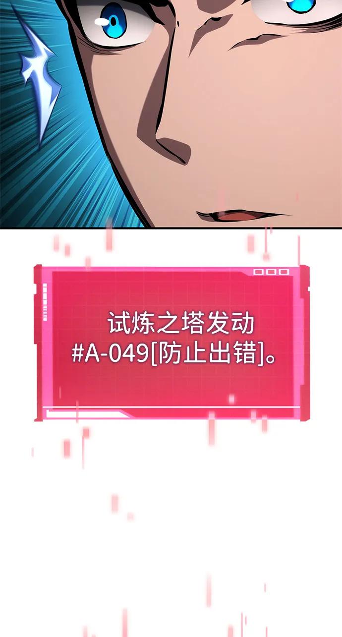 第141话-靠神级天赋无限成长-Fleecy cloud,2love/SHYATAN（第4张）