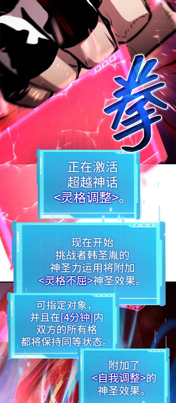 第141话-靠神级天赋无限成长-Fleecy cloud,2love/SHYATAN（第11张）