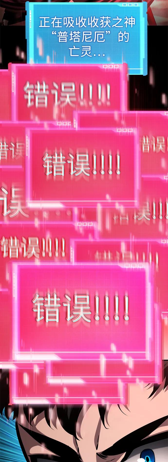 第141话-靠神级天赋无限成长-Fleecy cloud,2love/SHYATAN（第3张）