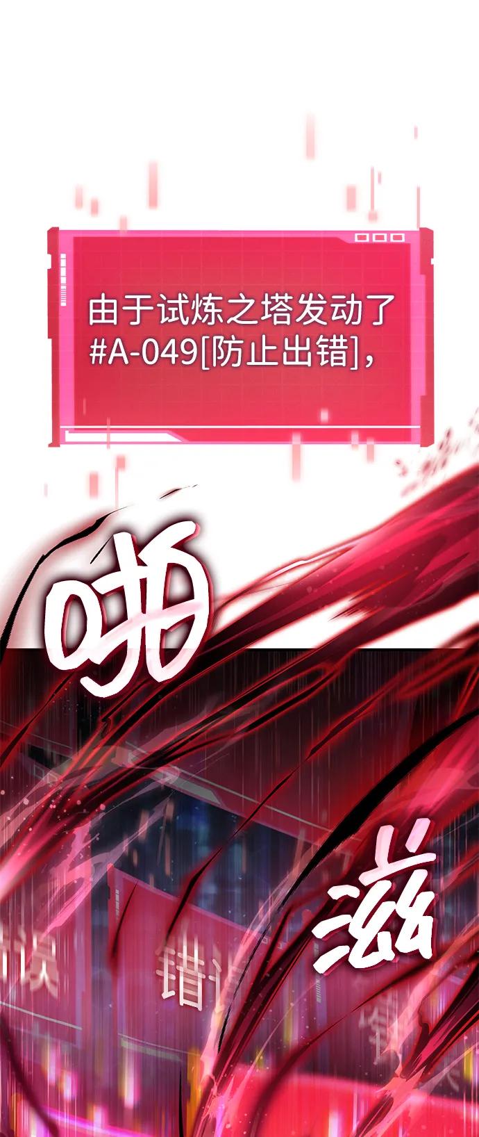 第141话-靠神级天赋无限成长-Fleecy cloud,2love/SHYATAN（第8张）