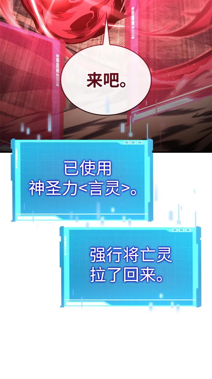 第141话-靠神级天赋无限成长-Fleecy cloud,2love/SHYATAN（第7张）