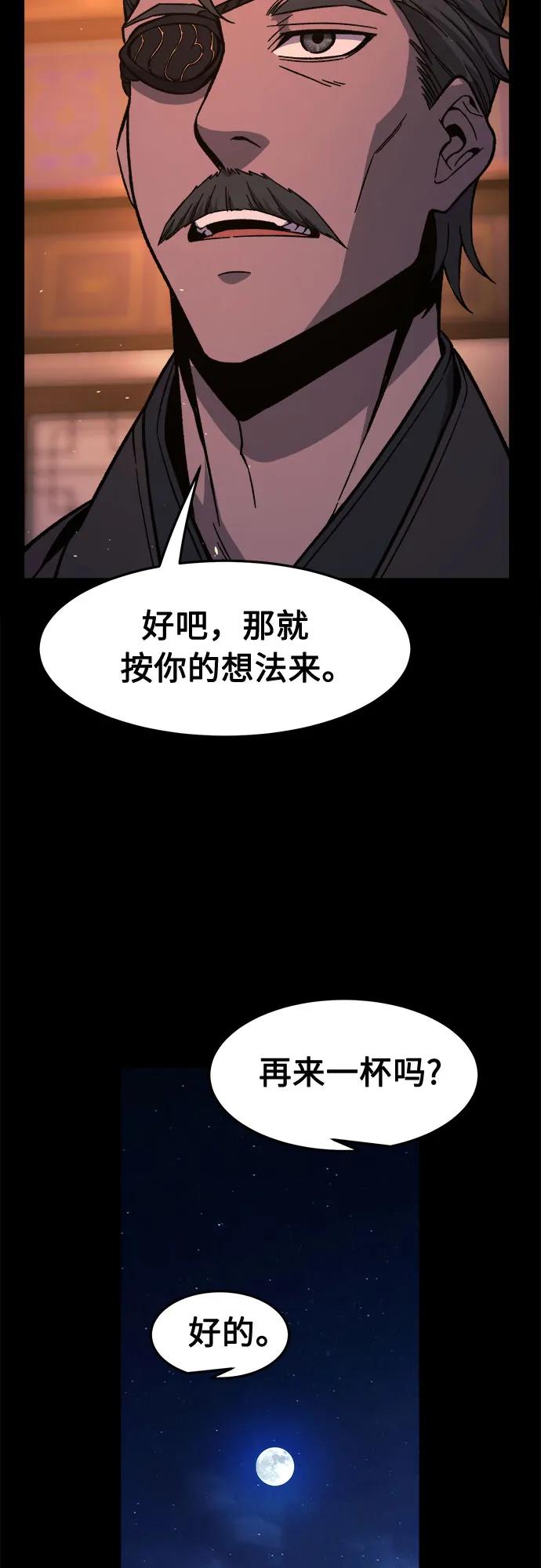 [第142话]血魔大战(1)-绝对剑感-僩㳞月夜,KDRM/TI（第21张）