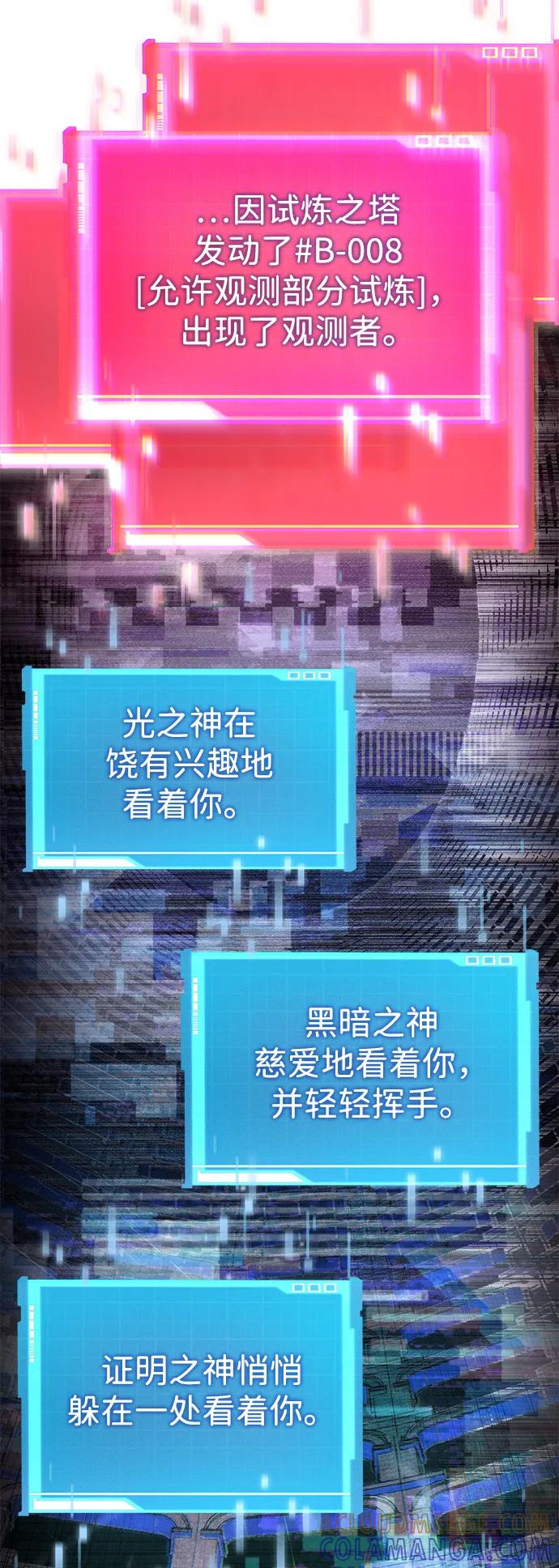 第142话-靠神级天赋无限成长-Fleecy cloud,2love/SHYATAN（第5张）