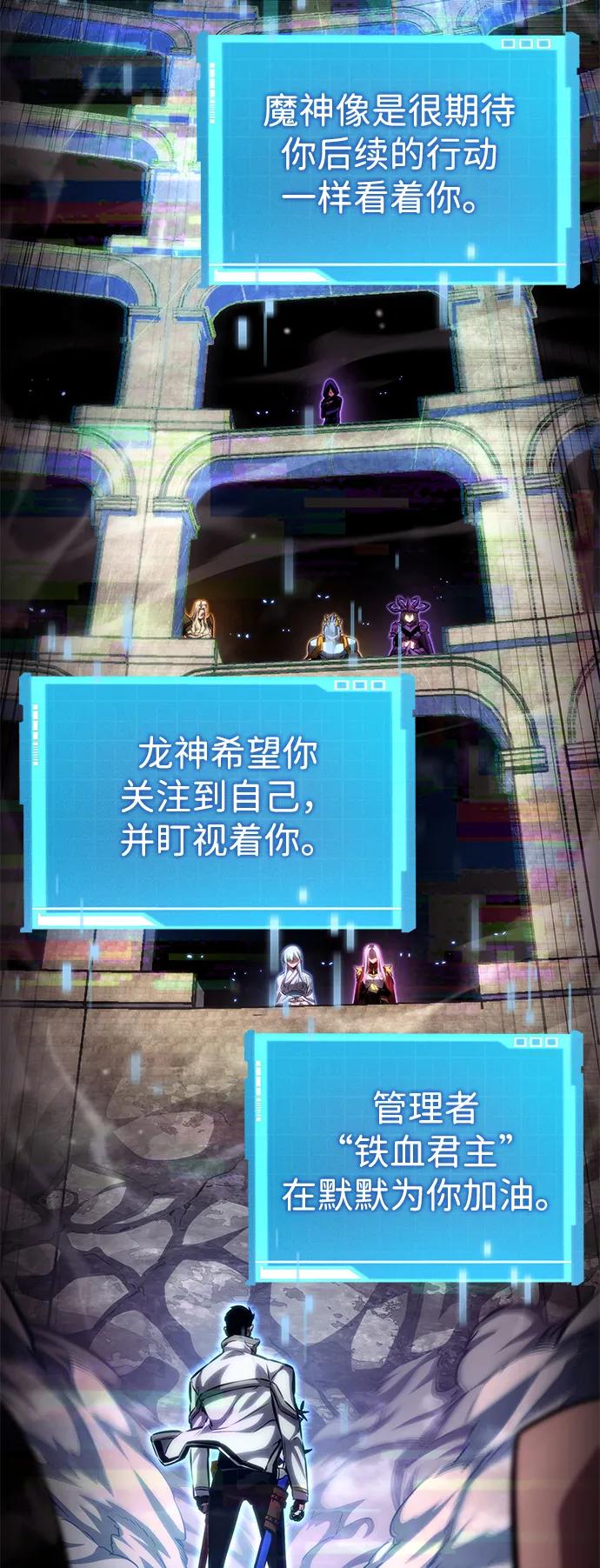 第142话-靠神级天赋无限成长-Fleecy cloud,2love/SHYATAN（第6张）