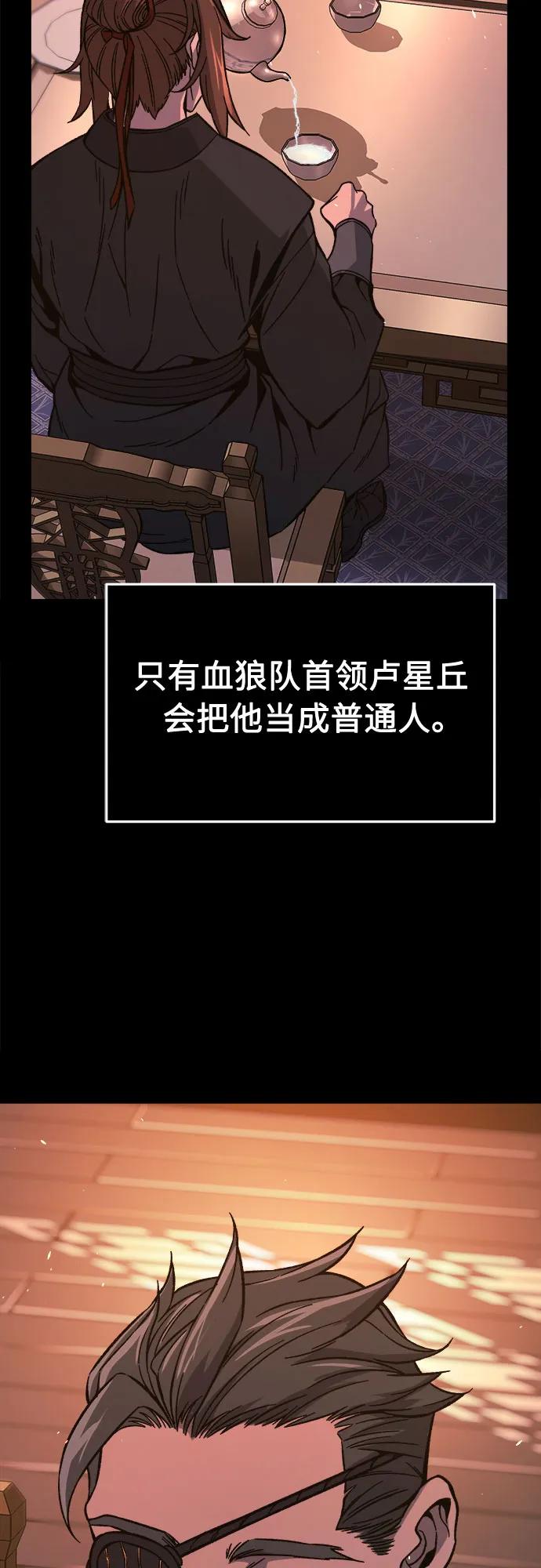 [第142话]血魔大战(1)-绝对剑感-僩㳞月夜,KDRM/TI（第23张）