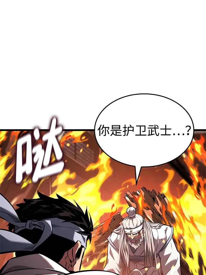 第144话-靠神级天赋无限成长-Fleecy cloud,2love/SHYATAN（第2张）
