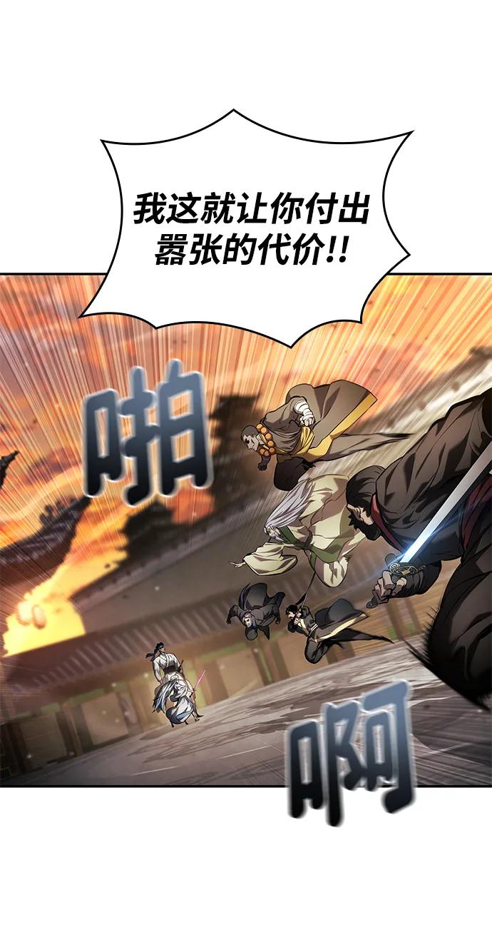 第146话-靠神级天赋无限成长-Fleecy cloud,2love/SHYATAN（第14张）