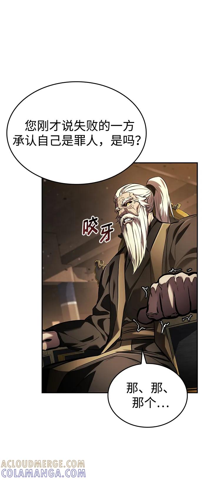第146话-靠神级天赋无限成长-Fleecy cloud,2love/SHYATAN（第19张）
