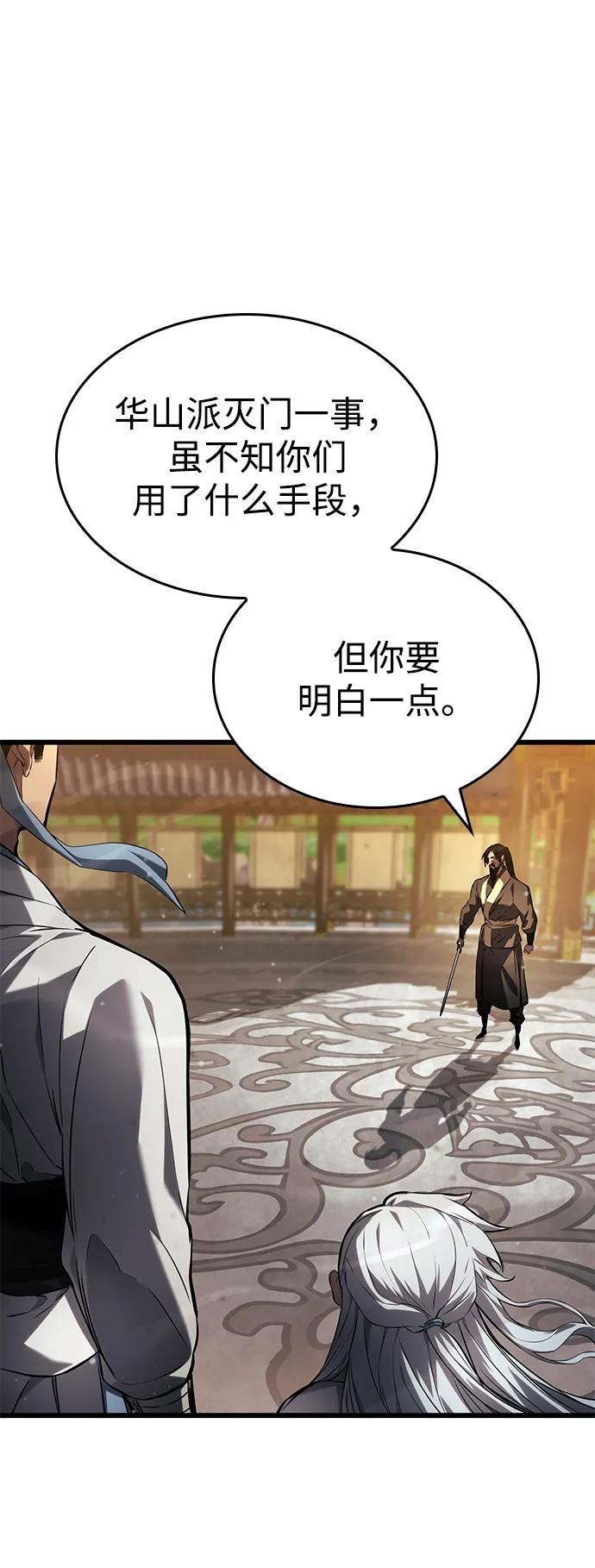 第146话-靠神级天赋无限成长-Fleecy cloud,2love/SHYATAN（第2张）