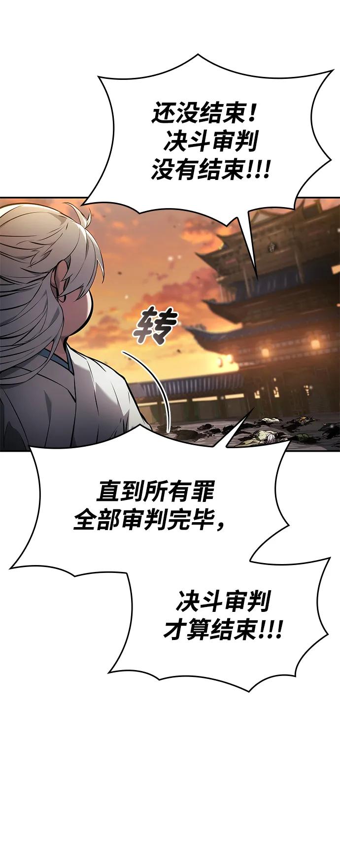第146话-靠神级天赋无限成长-Fleecy cloud,2love/SHYATAN（第21张）