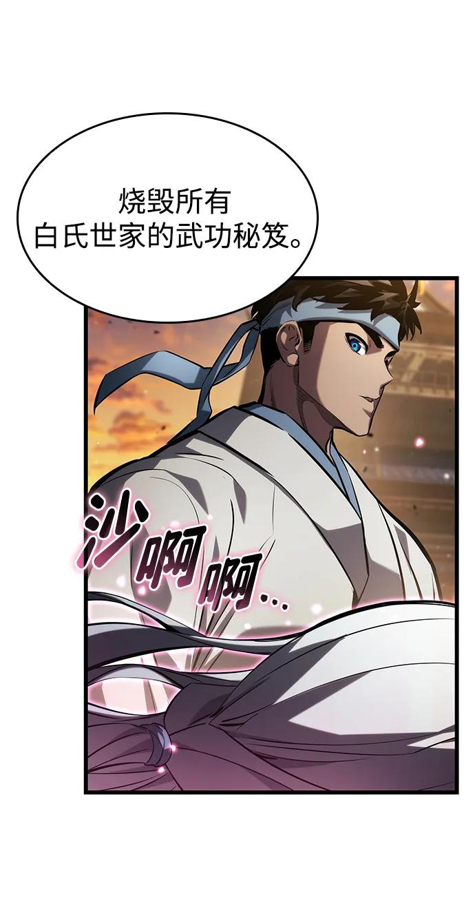 第146话-靠神级天赋无限成长-Fleecy cloud,2love/SHYATAN（第5张）