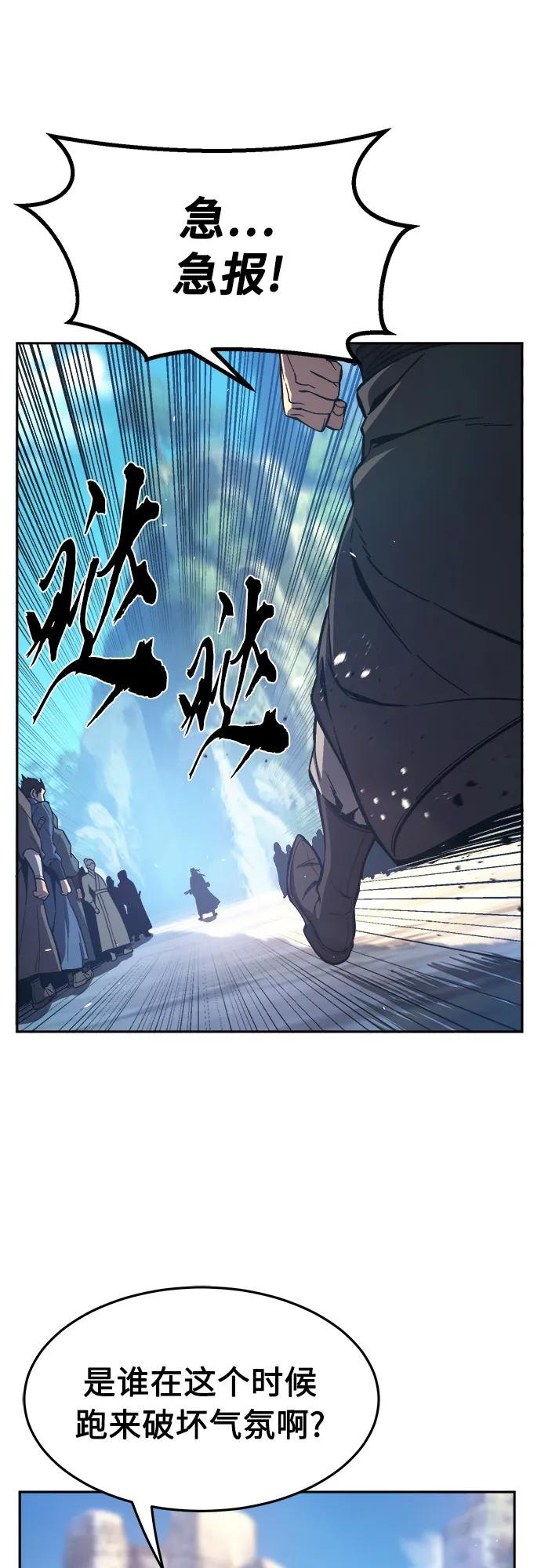 [第147话]血魔(3)-绝对剑感-僩㳞月夜,KDRM/TI（第29张）