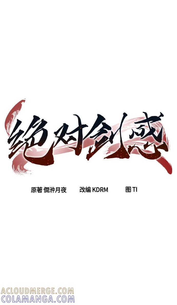 [第147话]血魔(3)-绝对剑感-僩㳞月夜,KDRM/TI（第28张）