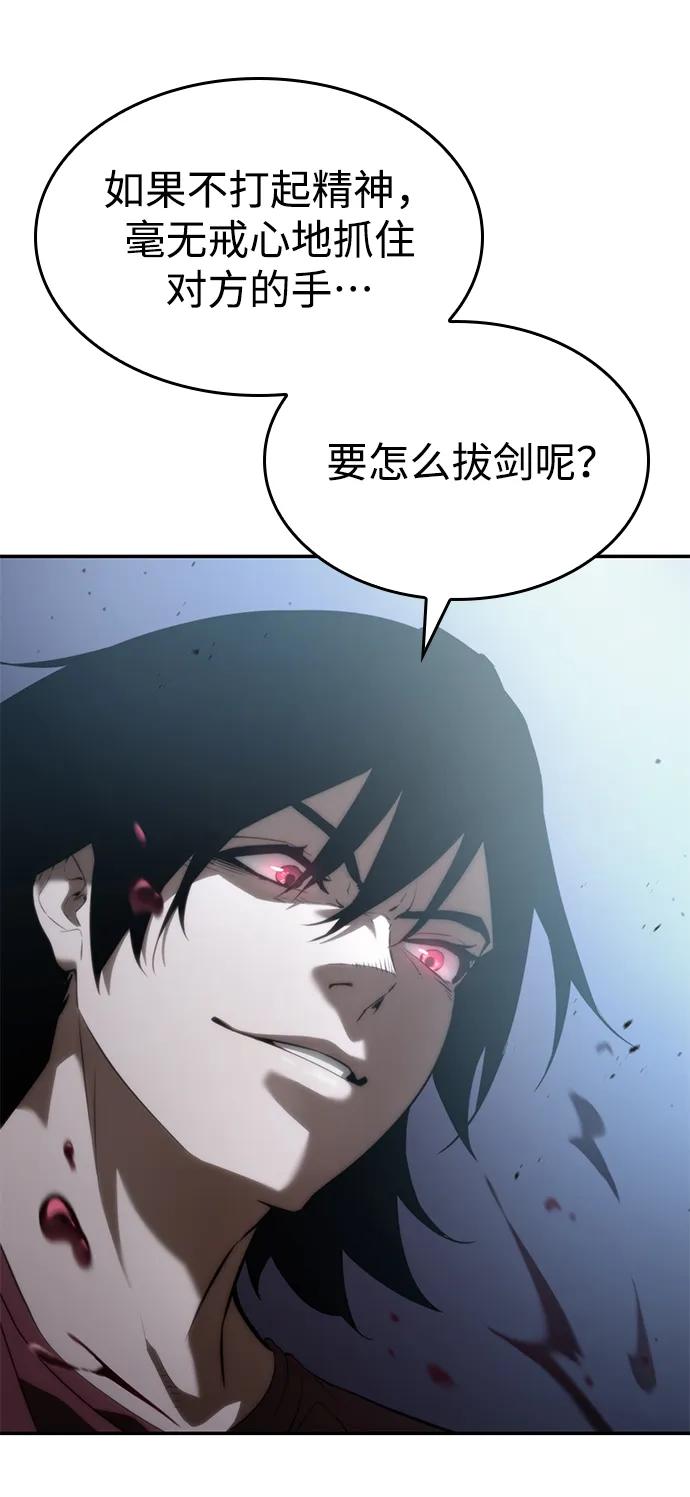 第15话-靠神级天赋无限成长-Fleecy cloud,2love/SHYATAN（第9张）