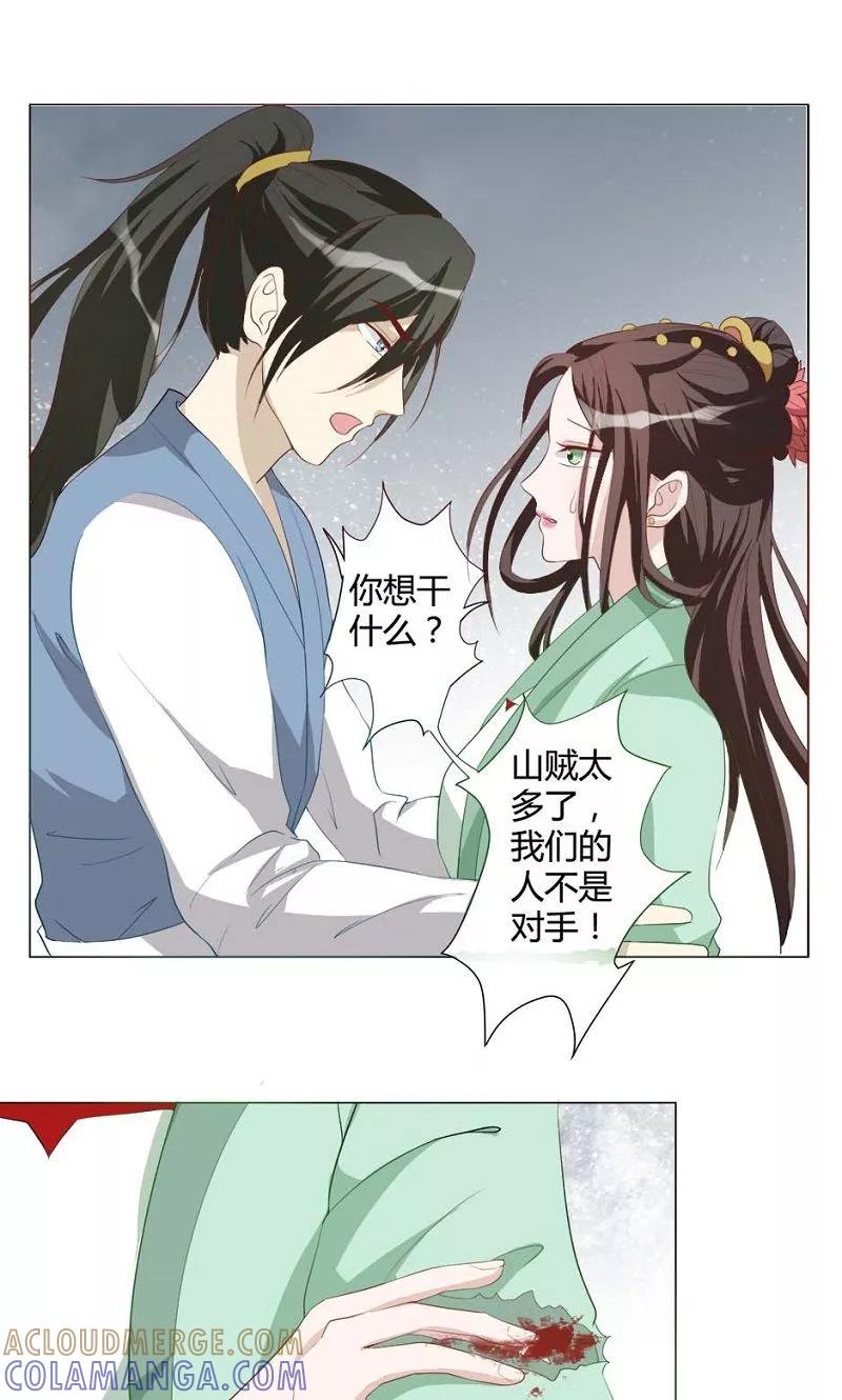 第16话插翅难飞-何处意阑珊-阿里文学（第5张）