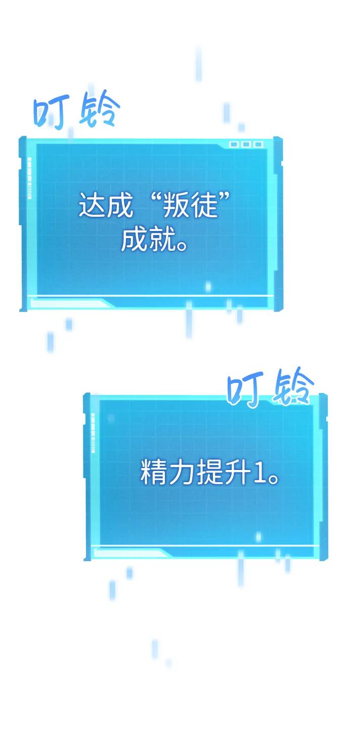 第15话-靠神级天赋无限成长-Fleecy cloud,2love/SHYATAN（第20张）