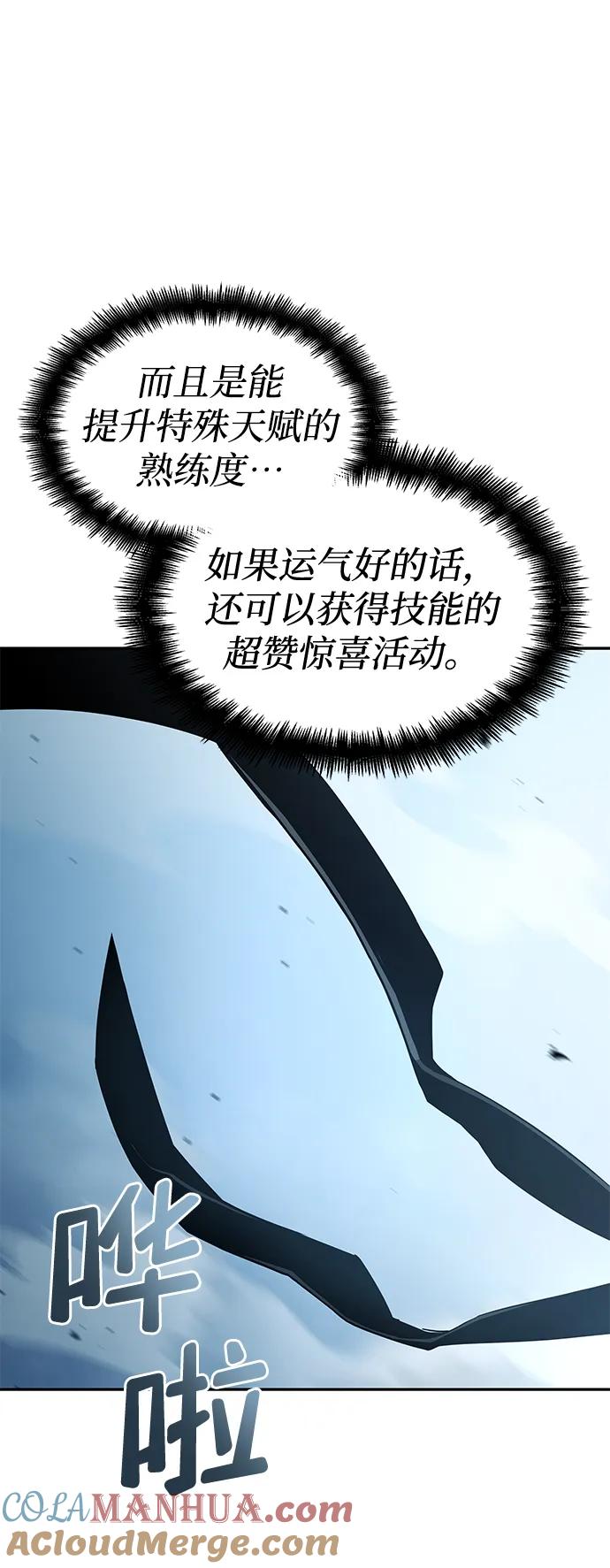 第15话-靠神级天赋无限成长-Fleecy cloud,2love/SHYATAN（第25张）