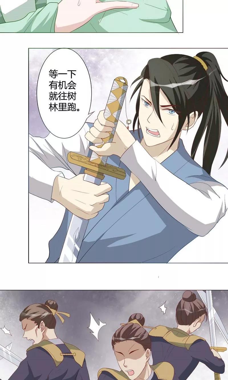 第16话插翅难飞-何处意阑珊-阿里文学（第6张）