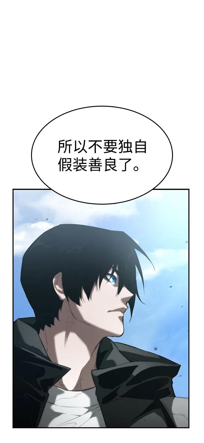 第15话-靠神级天赋无限成长-Fleecy cloud,2love/SHYATAN（第14张）