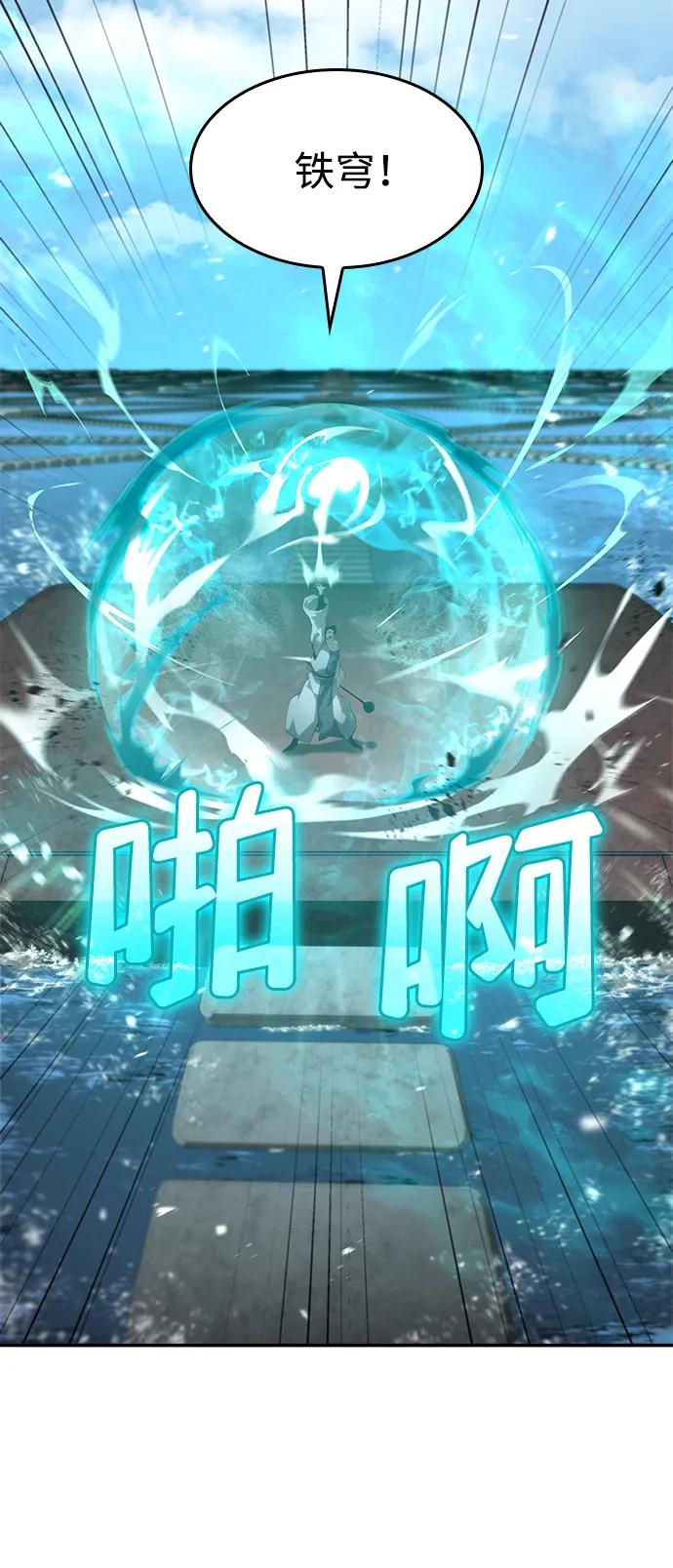 第15话-靠神级天赋无限成长-Fleecy cloud,2love/SHYATAN（第30张）