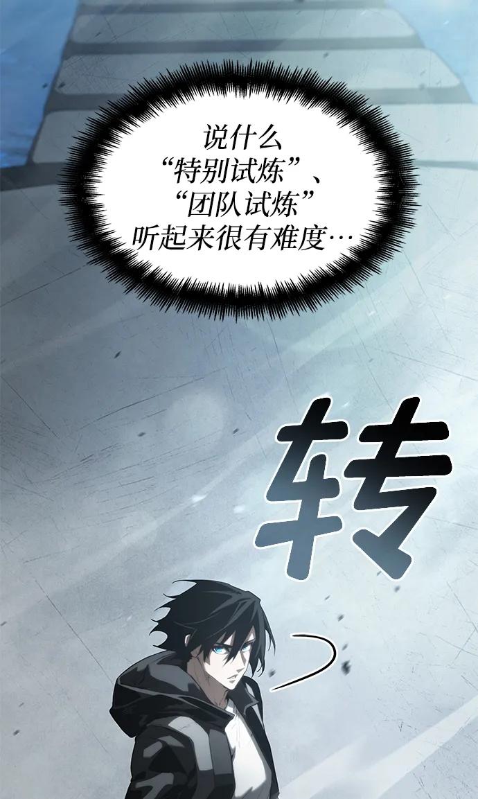 第15话-靠神级天赋无限成长-Fleecy cloud,2love/SHYATAN（第23张）