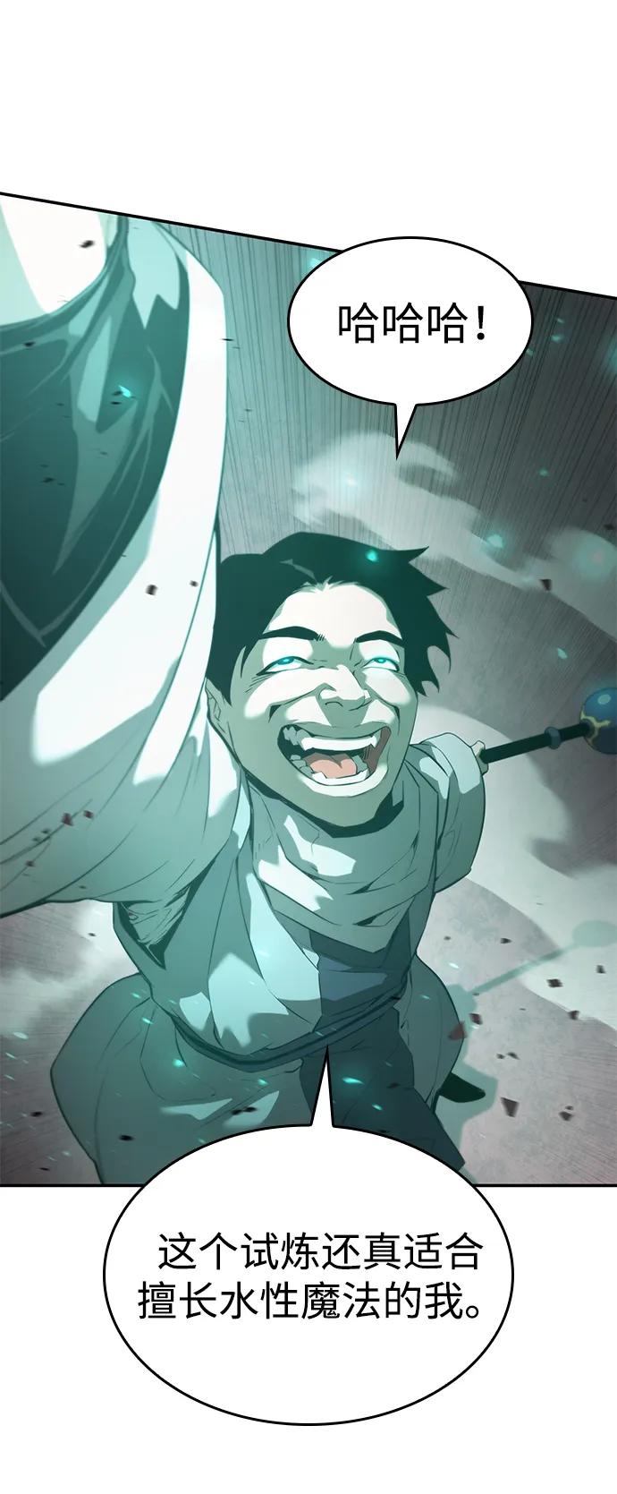第15话-靠神级天赋无限成长-Fleecy cloud,2love/SHYATAN（第32张）