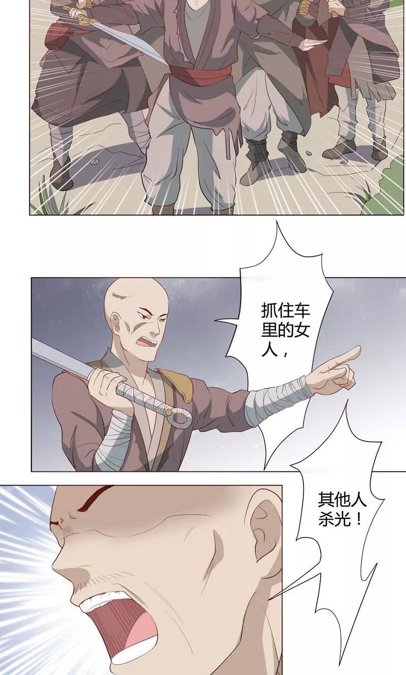 第16话插翅难飞-何处意阑珊-阿里文学（第2张）