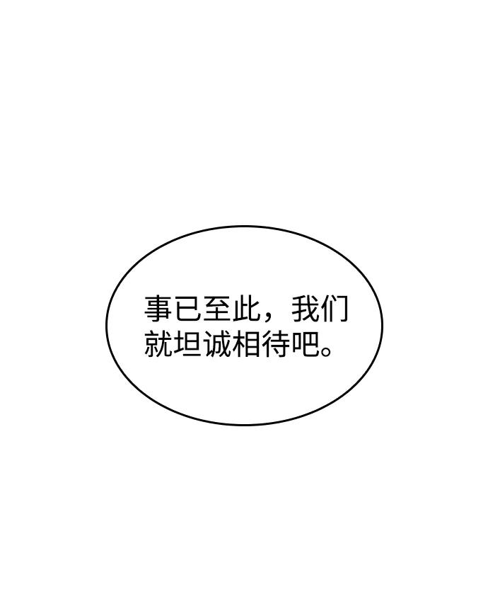 第15话-靠神级天赋无限成长-Fleecy cloud,2love/SHYATAN（第12张）
