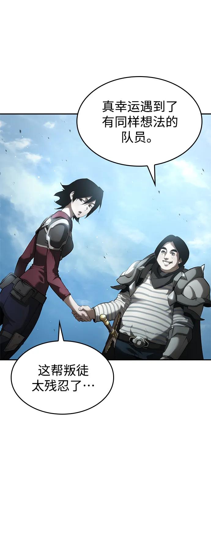 第15话-靠神级天赋无限成长-Fleecy cloud,2love/SHYATAN（第5张）