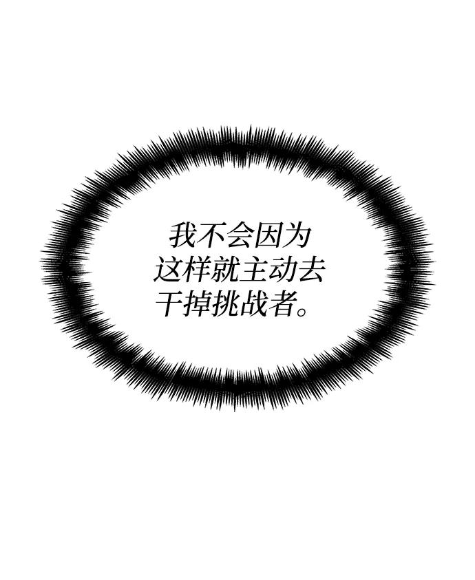 第15话-靠神级天赋无限成长-Fleecy cloud,2love/SHYATAN（第26张）