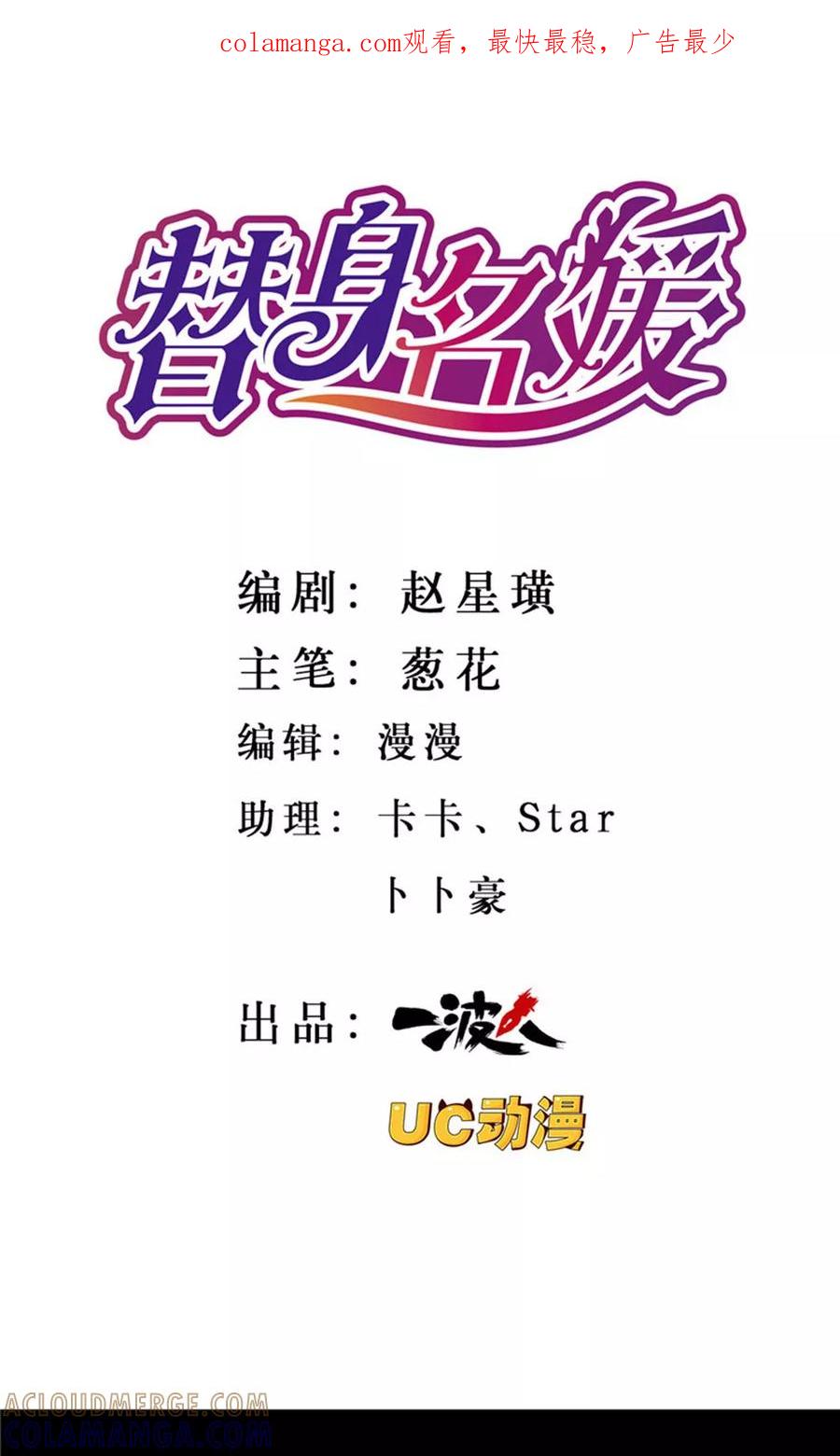 第16话-替身名媛-阿里文化︱一波人（第1张）