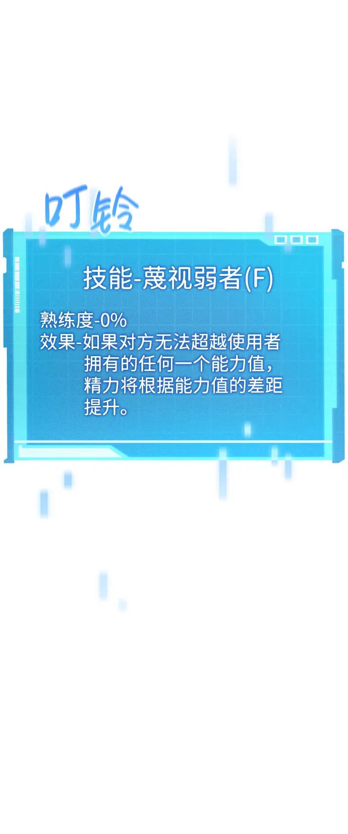 第16话-靠神级天赋无限成长-Fleecy cloud,2love/SHYATAN（第19张）