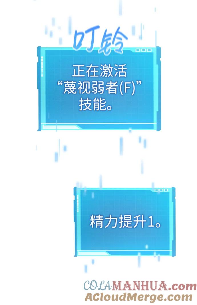 第16话-靠神级天赋无限成长-Fleecy cloud,2love/SHYATAN（第21张）