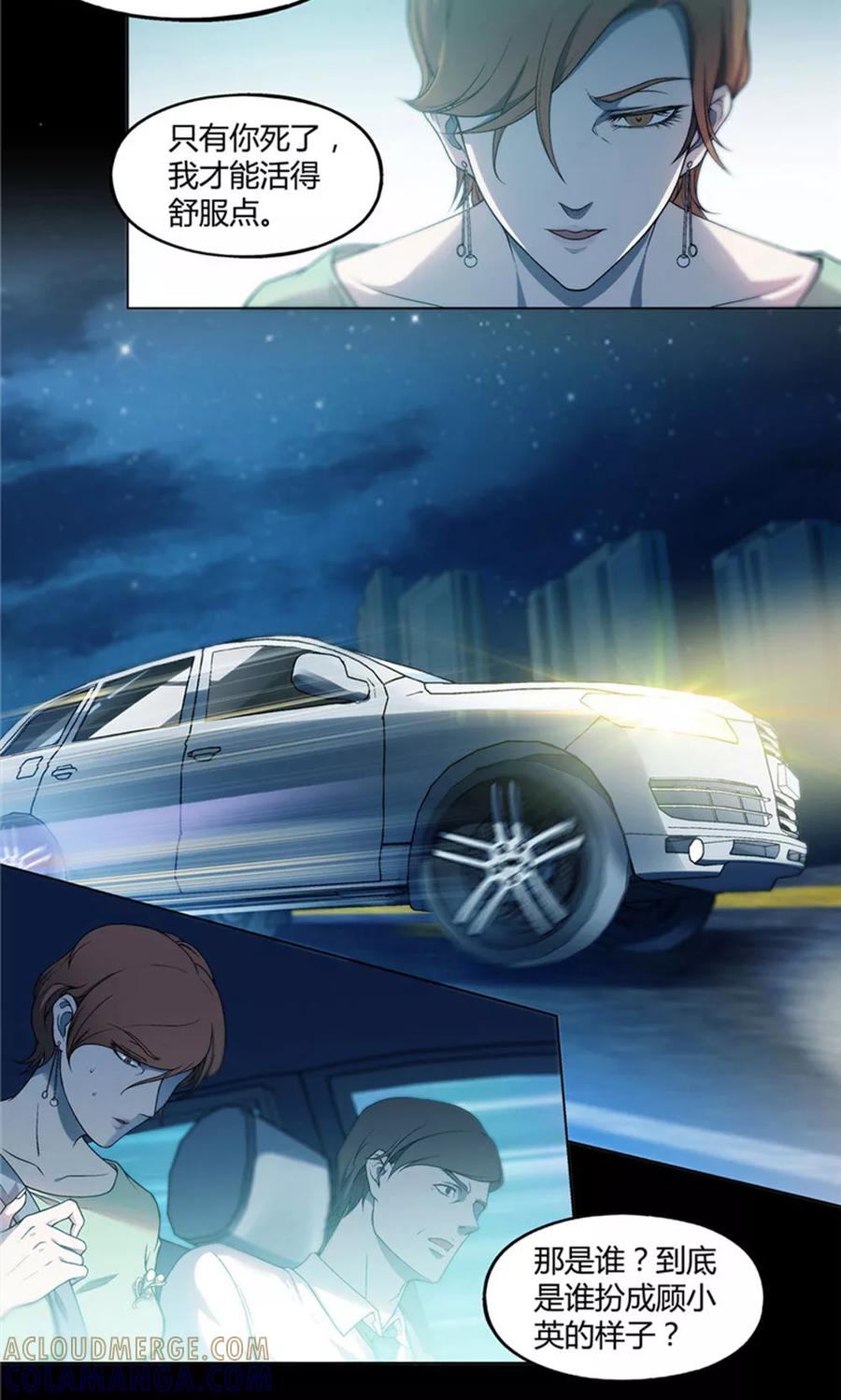 第16话-替身名媛-阿里文化︱一波人（第6张）