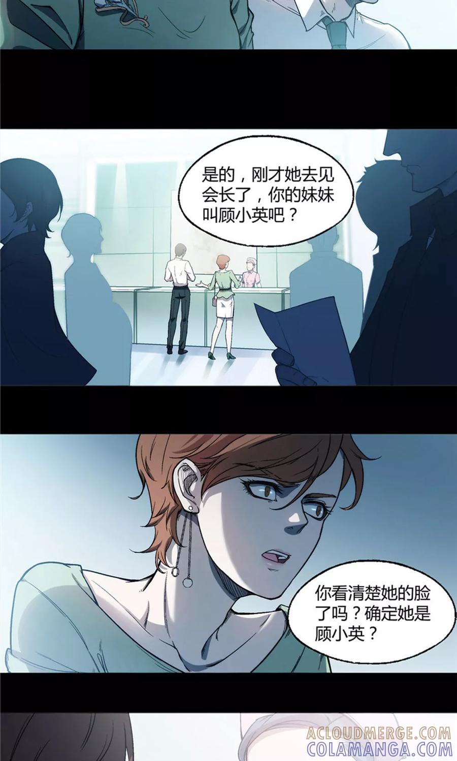 第16话-替身名媛-阿里文化︱一波人（第3张）