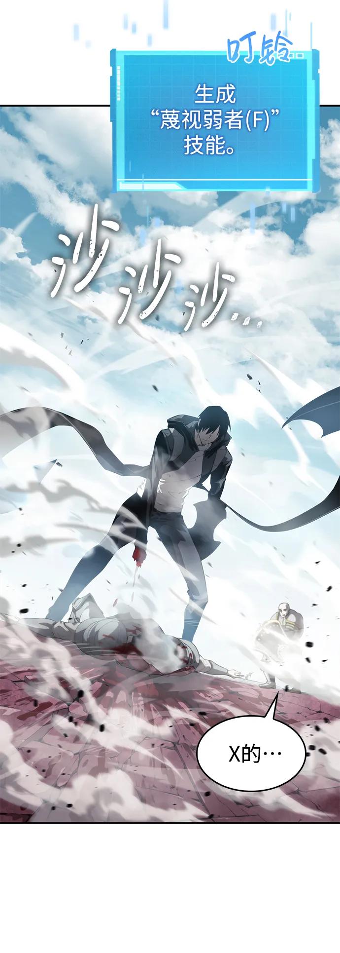 第16话-靠神级天赋无限成长-Fleecy cloud,2love/SHYATAN（第18张）
