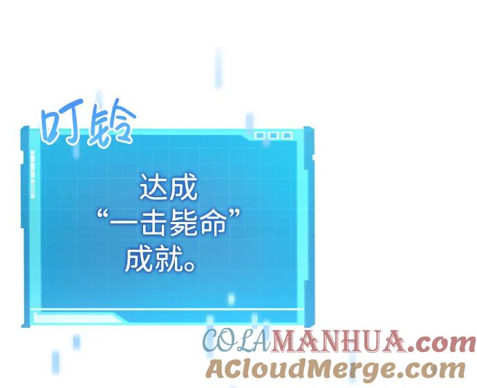 第16话-靠神级天赋无限成长-Fleecy cloud,2love/SHYATAN（第17张）