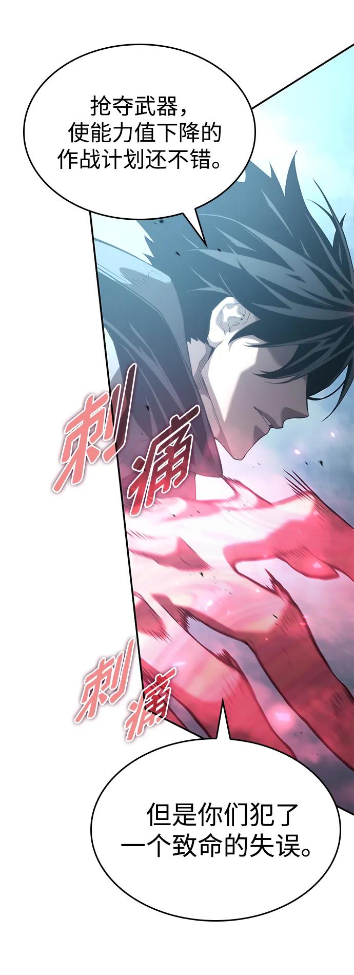 第16话-靠神级天赋无限成长-Fleecy cloud,2love/SHYATAN（第11张）