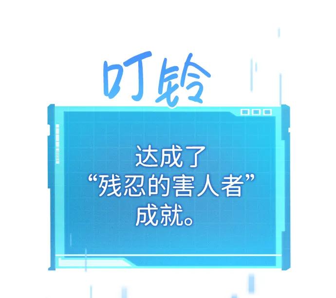 第16话-靠神级天赋无限成长-Fleecy cloud,2love/SHYATAN（第27张）