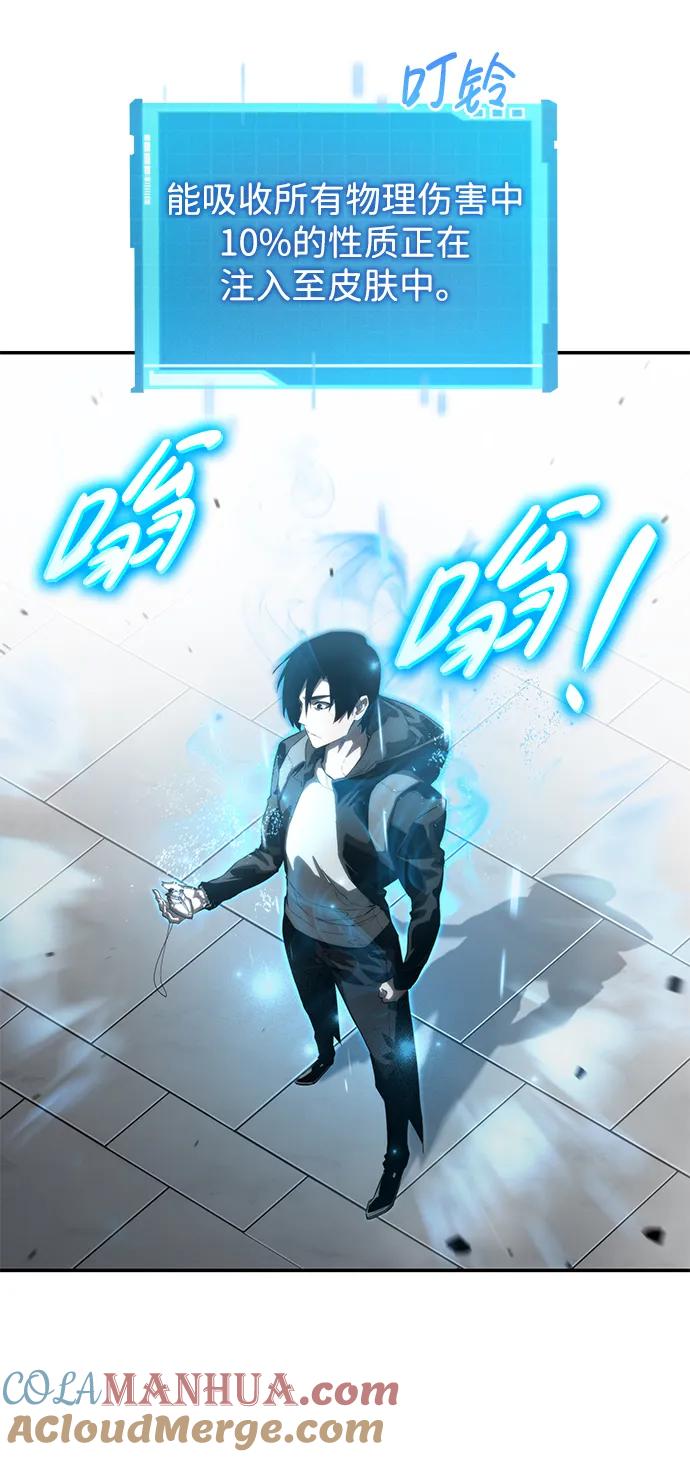 第17话-靠神级天赋无限成长-Fleecy cloud,2love/SHYATAN（第33张）