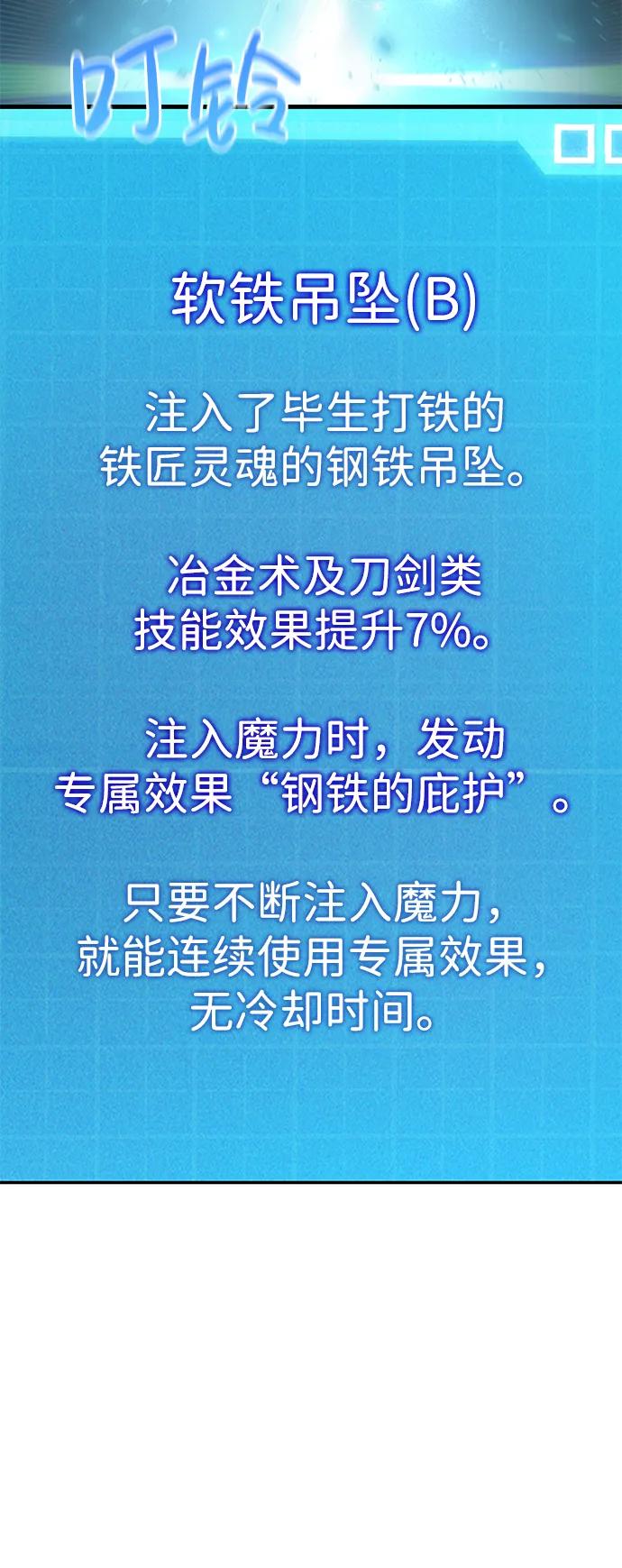 第17话-靠神级天赋无限成长-Fleecy cloud,2love/SHYATAN（第28张）